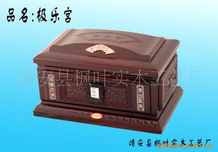 靖安縣楓葉實(shí)木工藝廠殯葬用品與智能終端產(chǎn)品百科