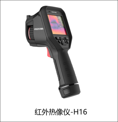 新品發(fā)布 海康威視熱像儀 160像素新星 H16 正式亮相